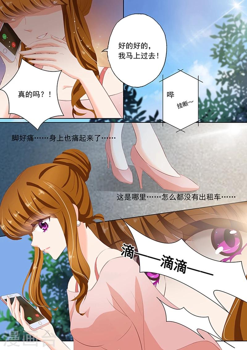第69话 简沫你疯了！1