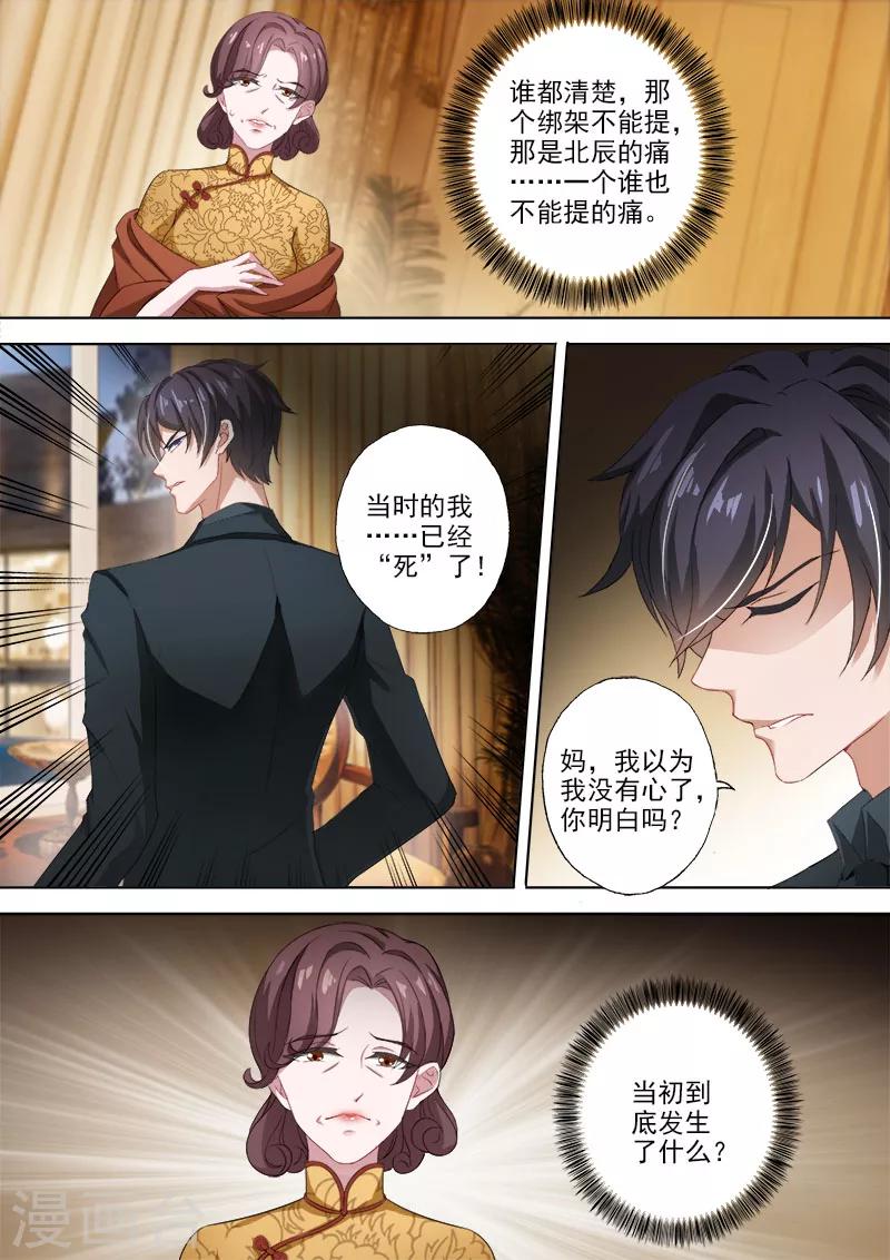 第332话 记忆的沉痛4