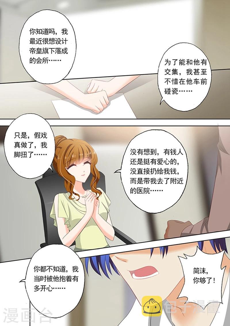 第51话 争吵4