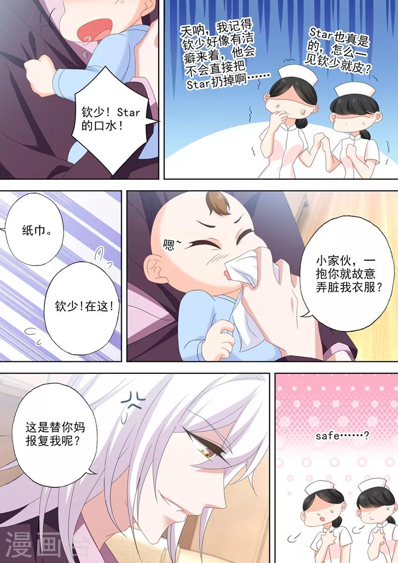 第545话 奶爸石少钦？4