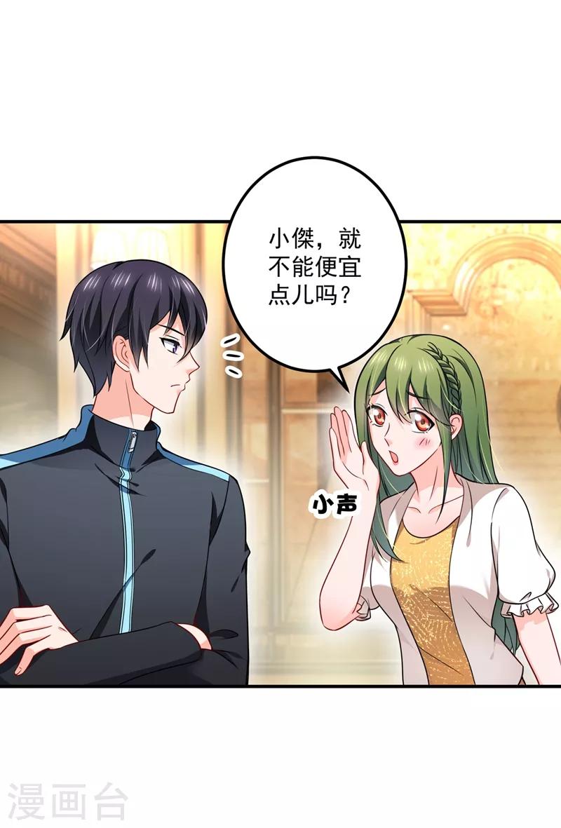 第584话 考虑做我女朋友，如何36