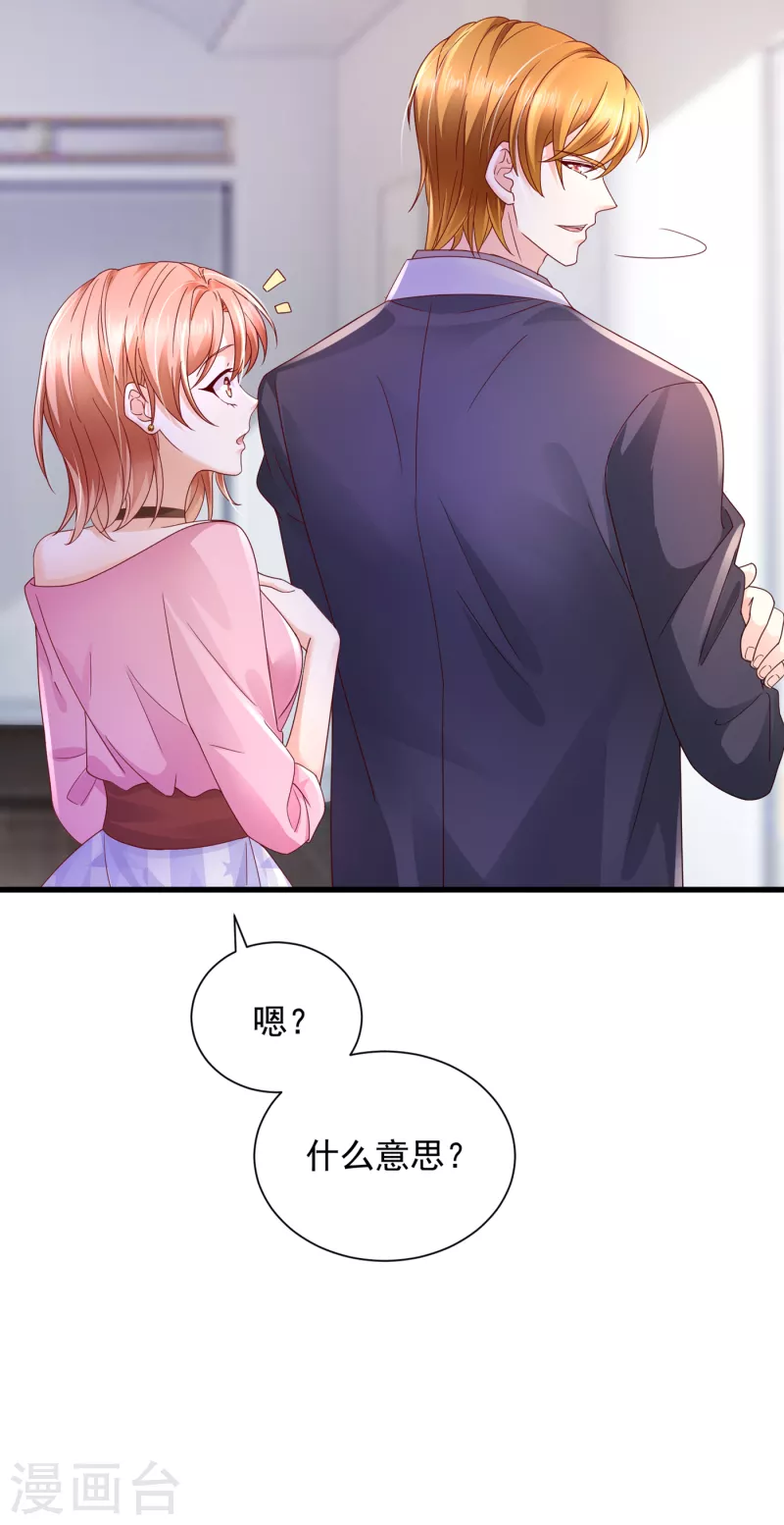 第688话 不许拒绝我！35