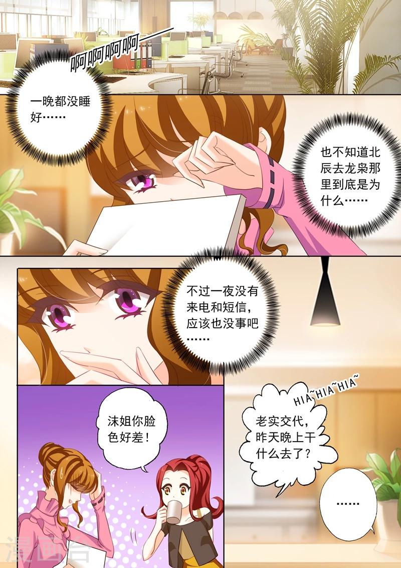 第233话 陷害开端7