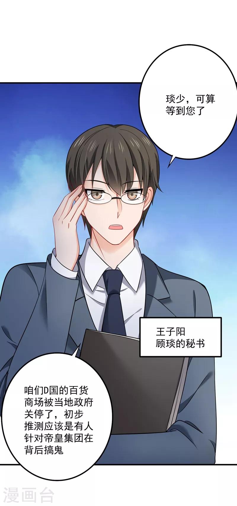 第592话 我喜欢你23
