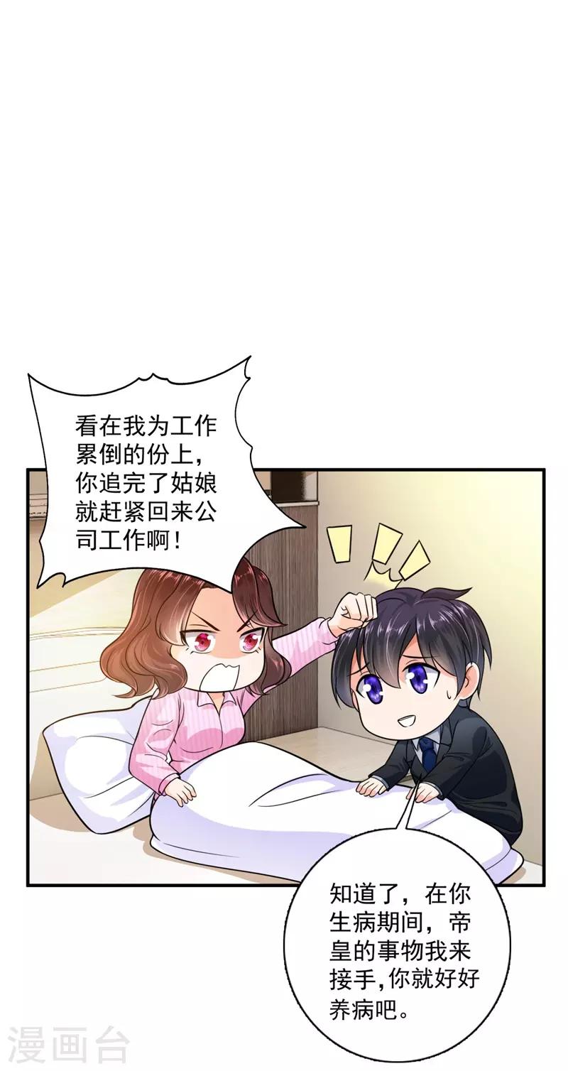 第596话 这是我的盖章6
