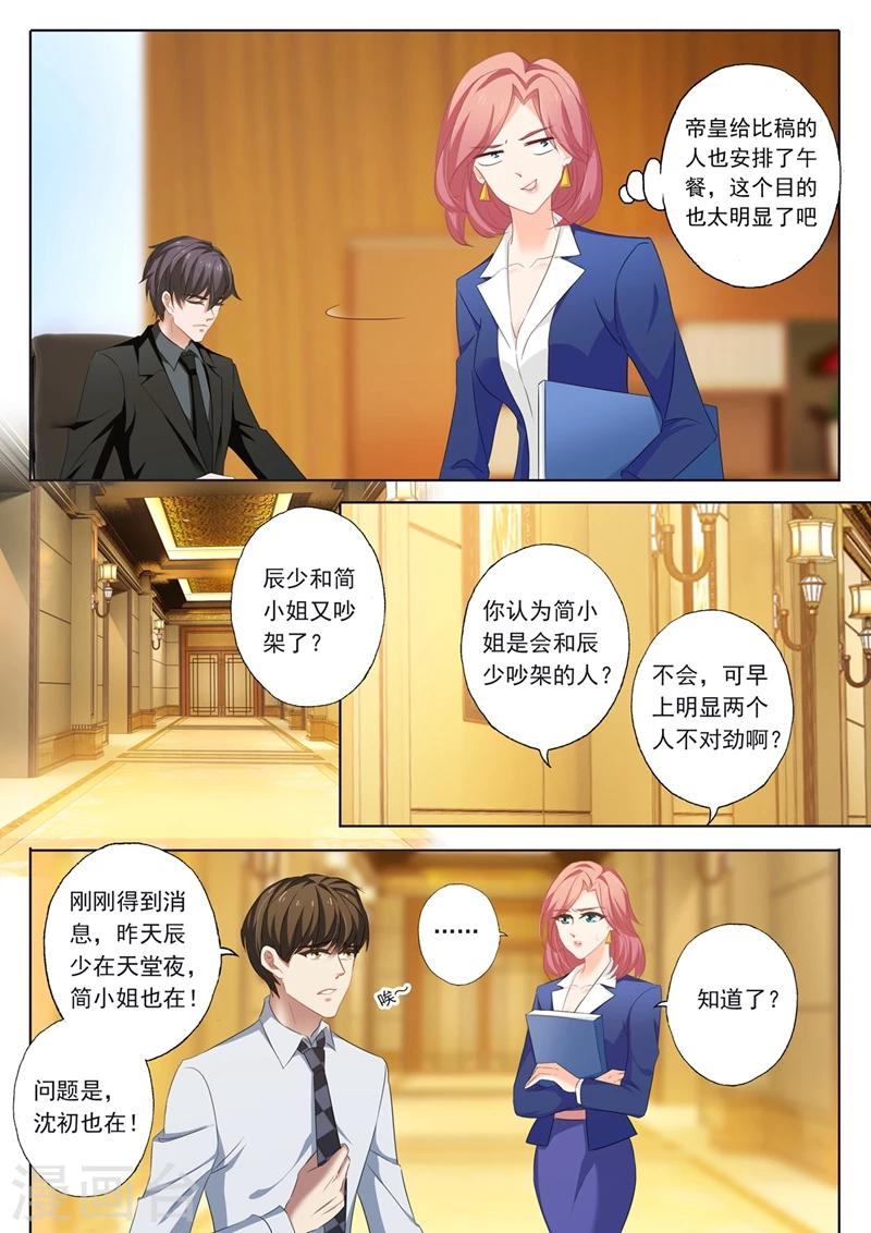 第208话 被无视了2