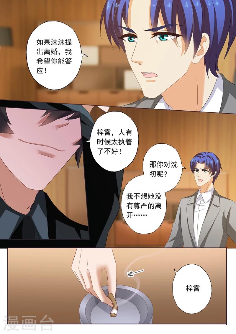第215话 简沫的骄傲5