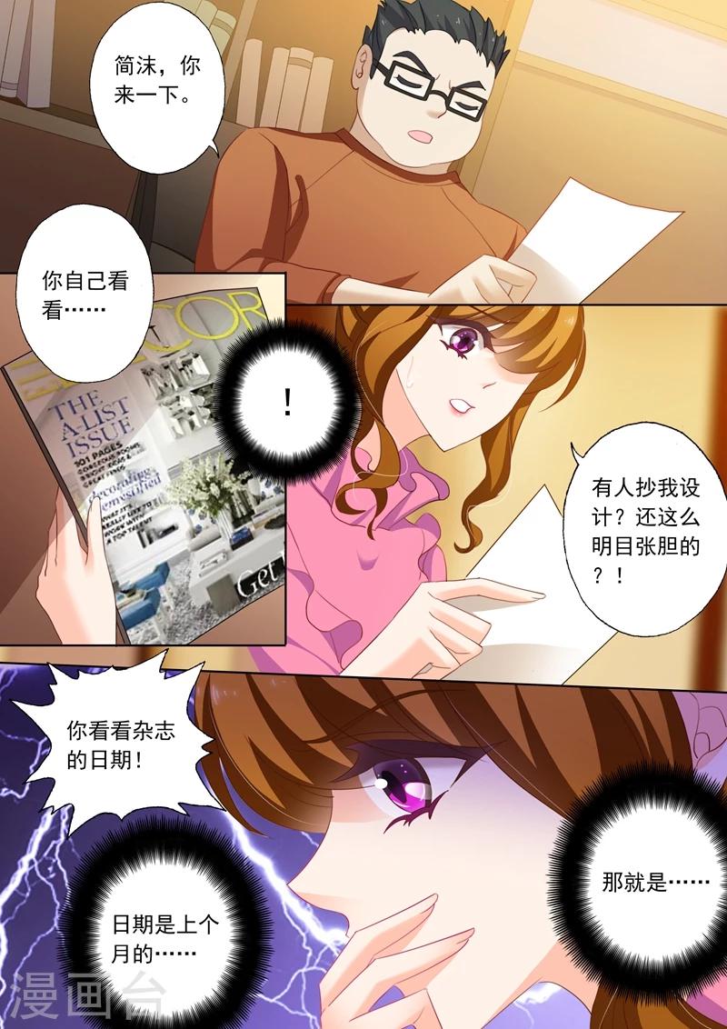 第234话 抄袭0