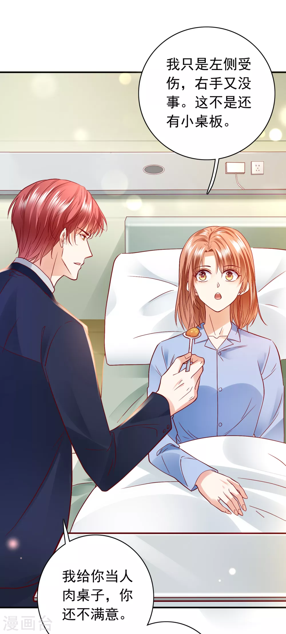 第654话 你就这麽喜欢她？26