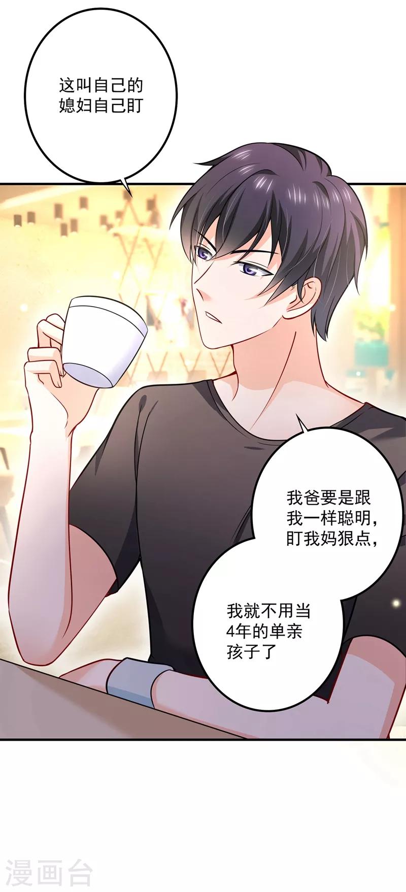 第588话 自己的媳妇自己盯29