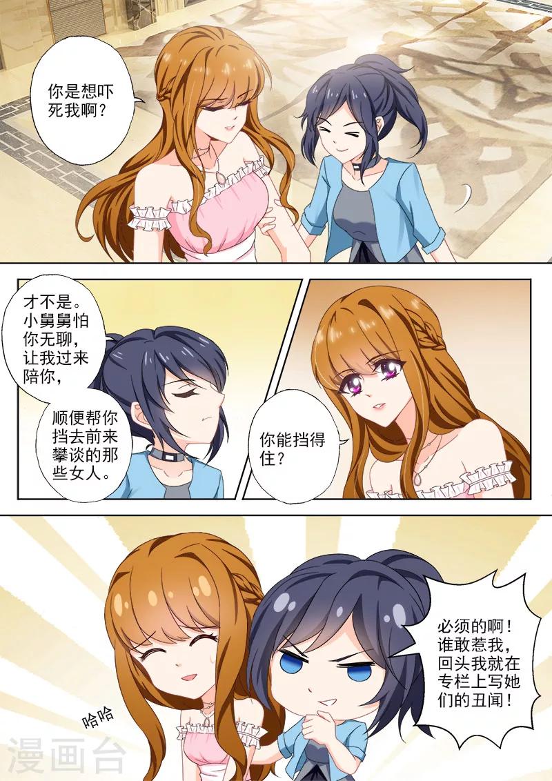 第371话 不认爲他们般配2