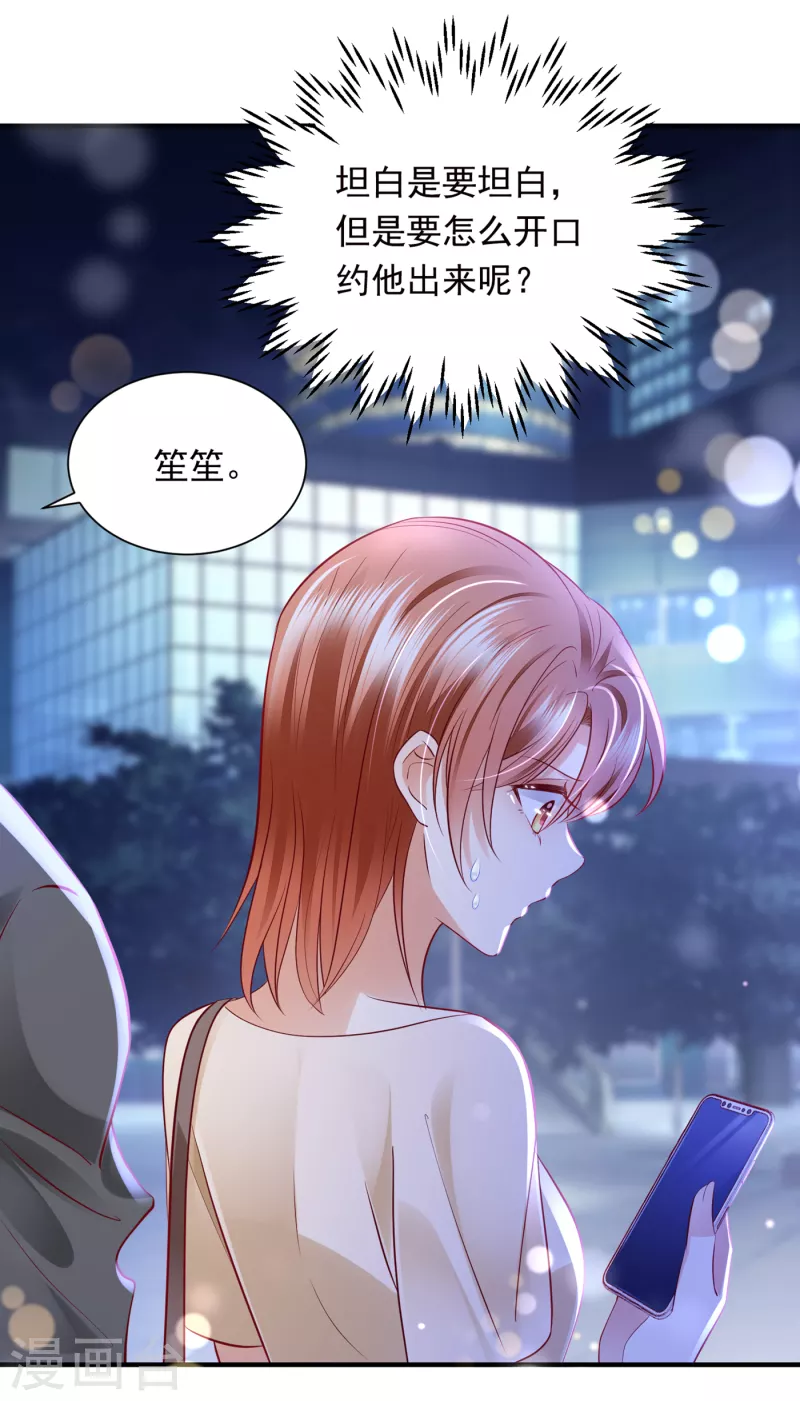 第704话 我永远站在你这边4