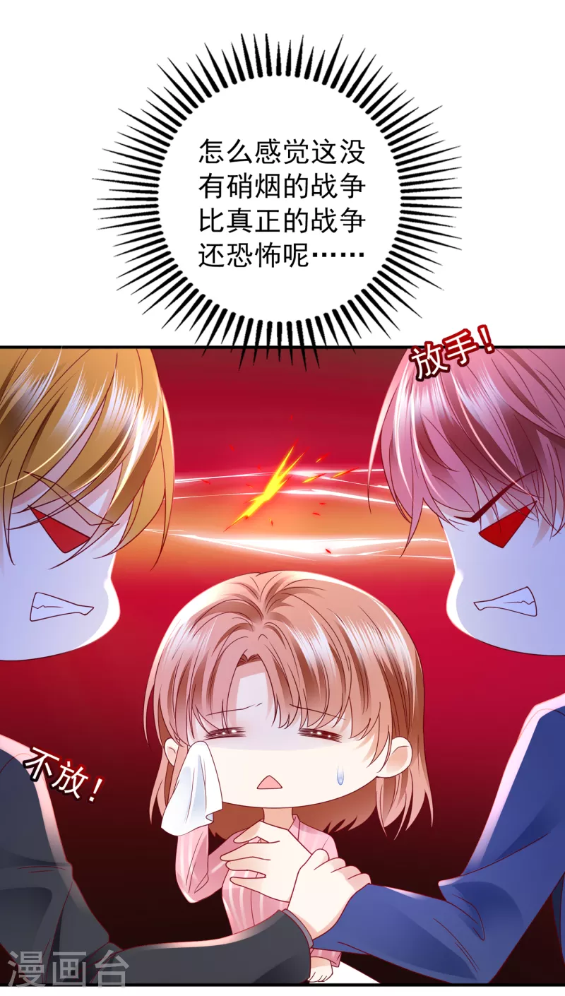 第692话 唐笙有我就够了！10