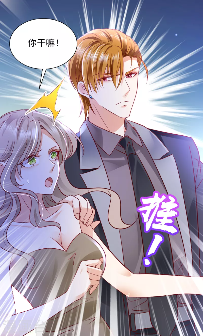 第690话 真是恶心到家了！9