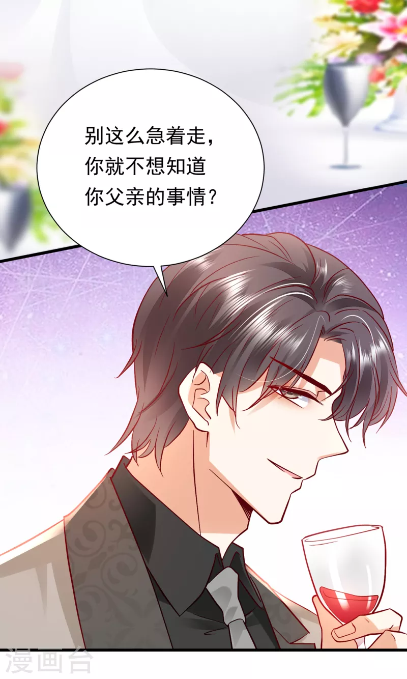 第678话 你就这麽相信他？16