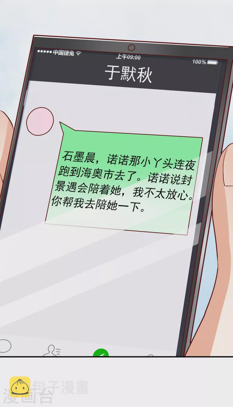 第697话 你是狗皮膏药麽？5