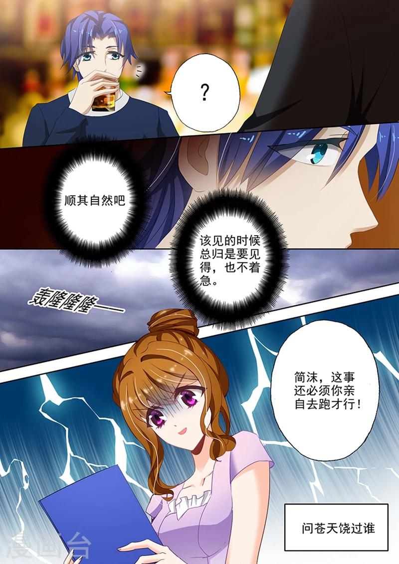 第37话 问苍天饶过谁5