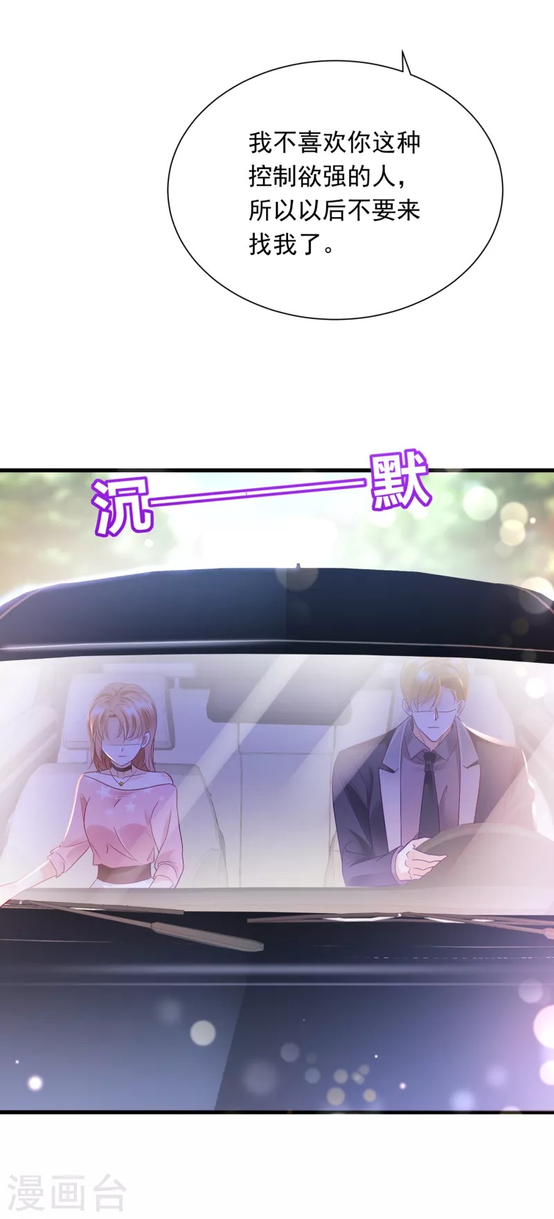 第694话 我愿意做你的女朋友8