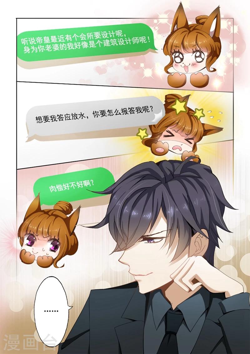 第7话 肉偿好不好3