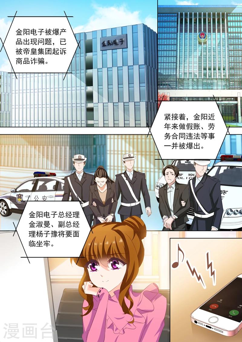第168话 商业诈骗，整死渣男3