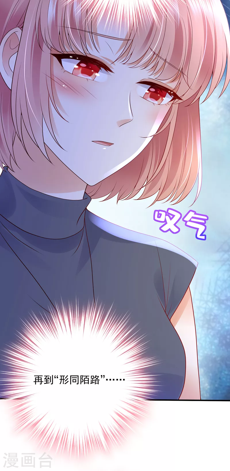 第779话 有空约个饭吗？12