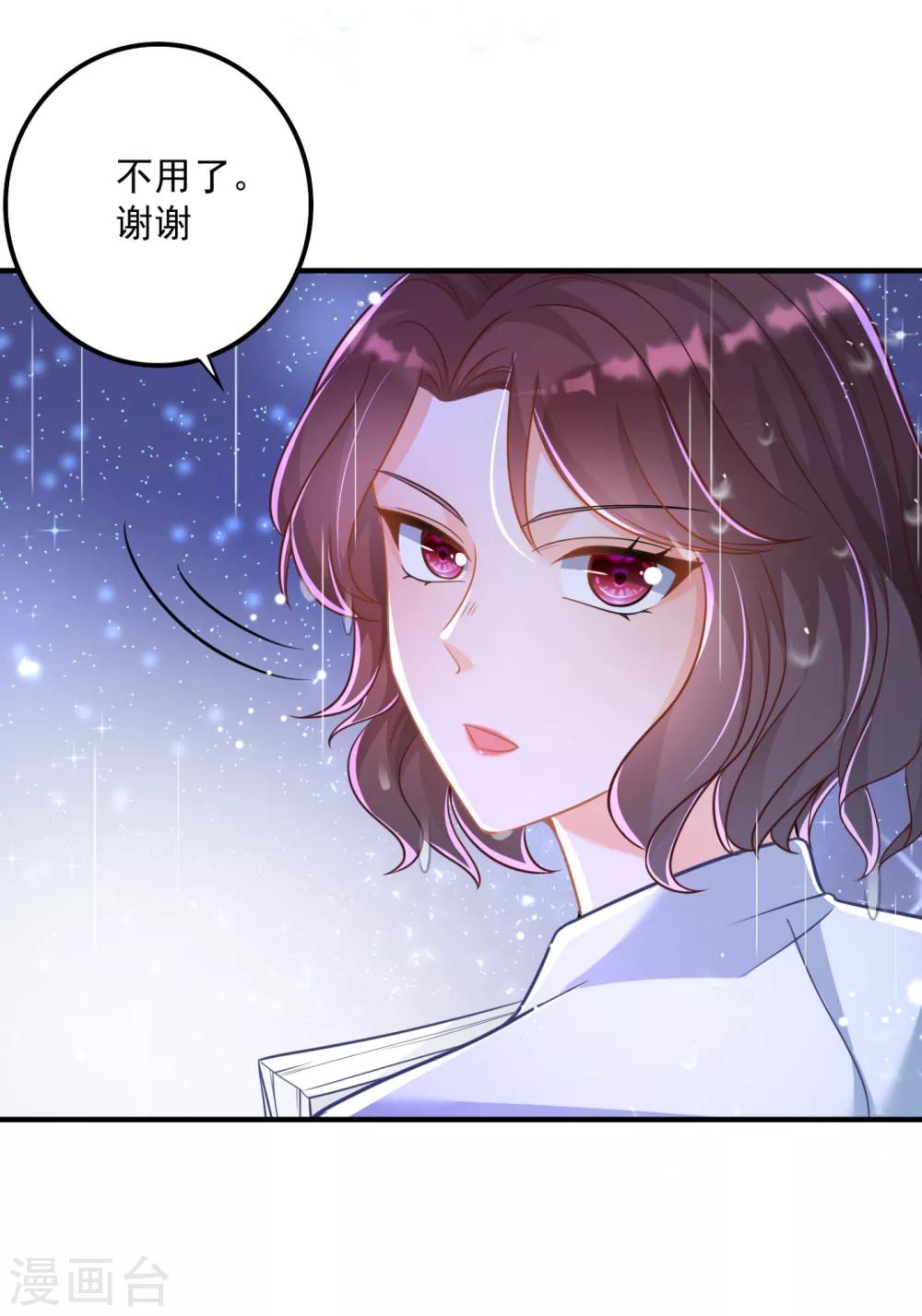 第608话 纪凌商的主动出击16