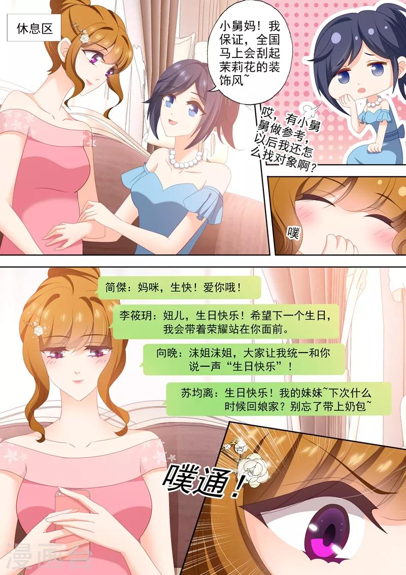 第445话 苦恋不成反成兄妹6