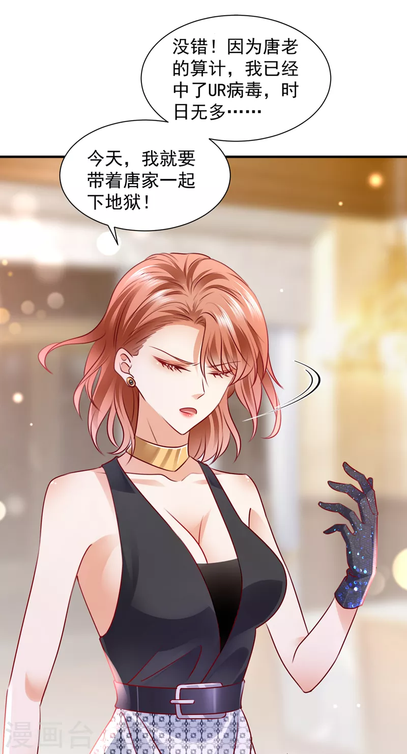 第731话 让唐家给我陪葬！23