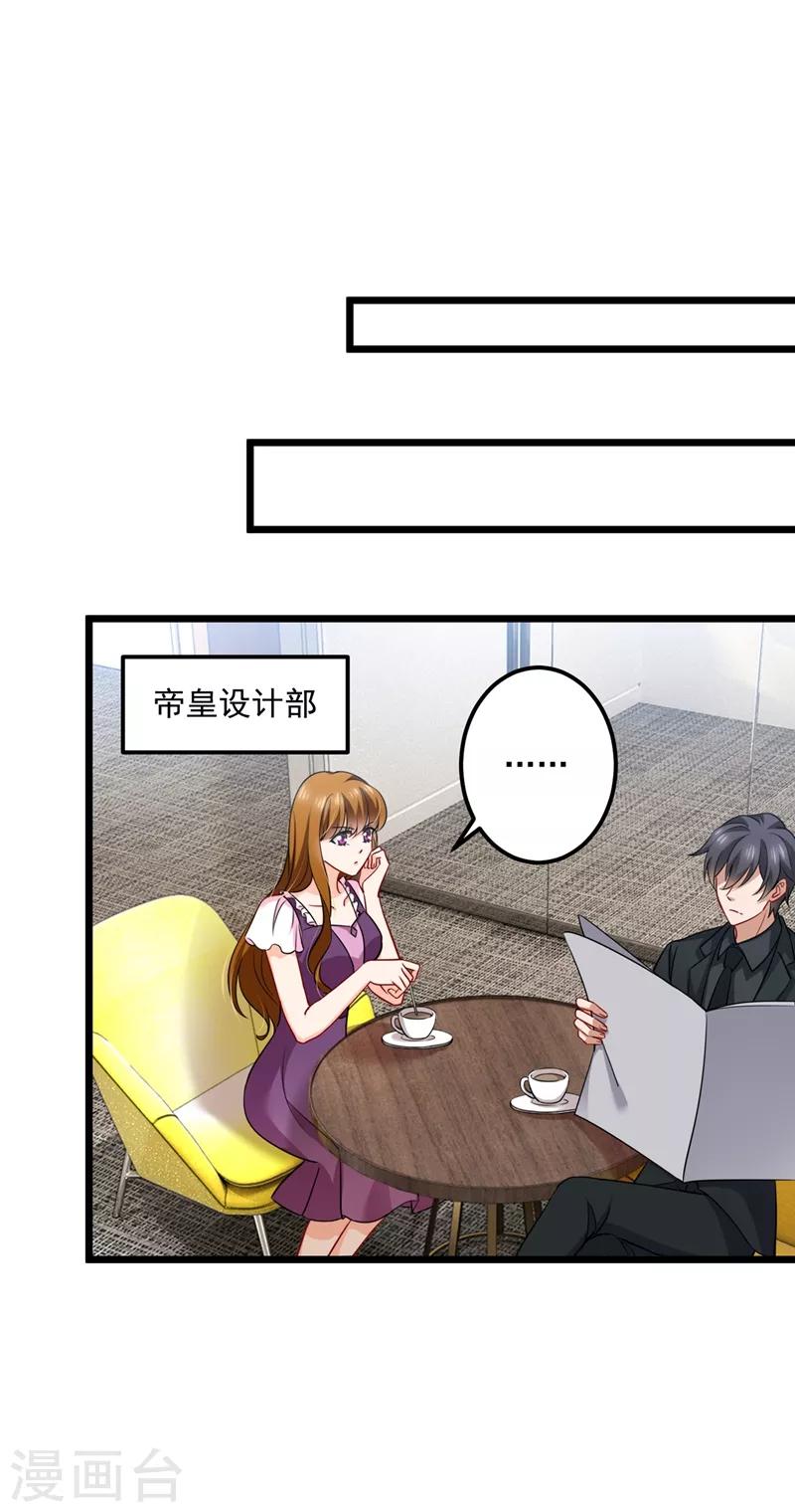 第576话 顾北辰的腹黑日常(特别篇）14