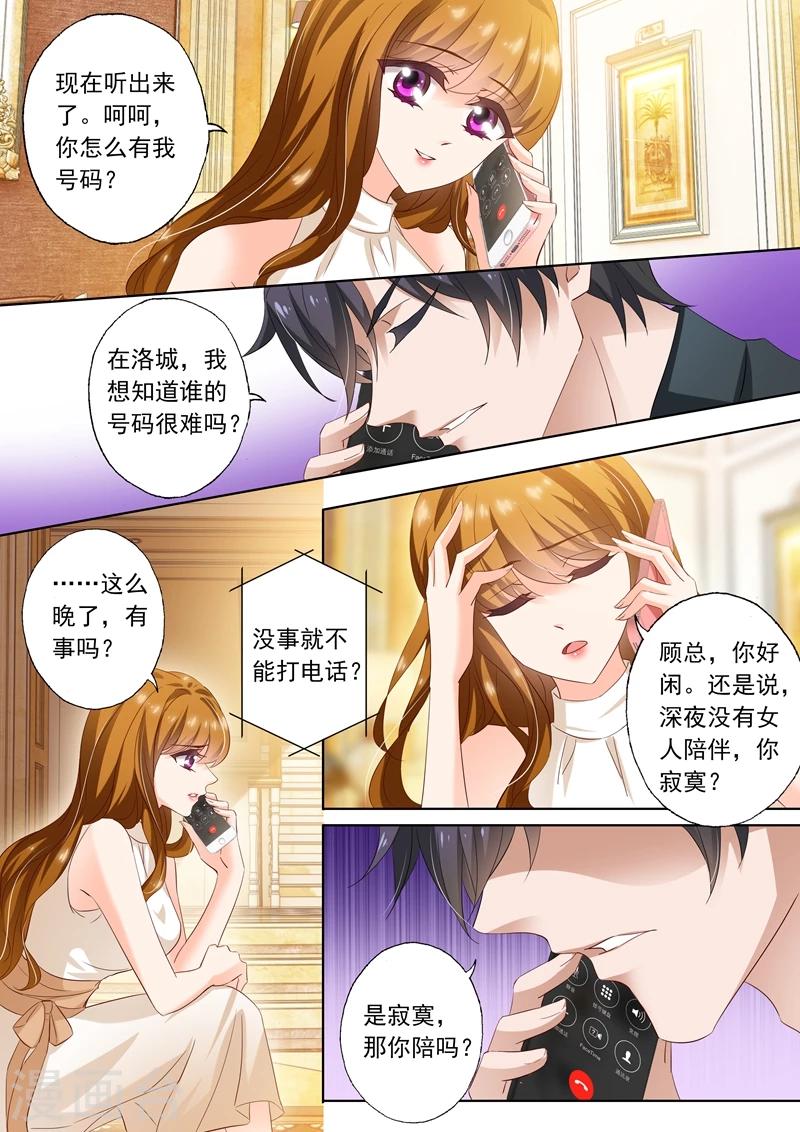 第282话 沫儿你回来了，真好！1