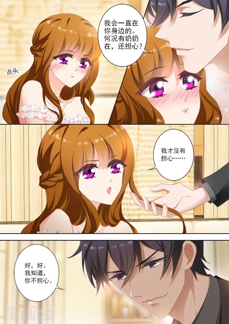 第369话 太奶奶的爱4