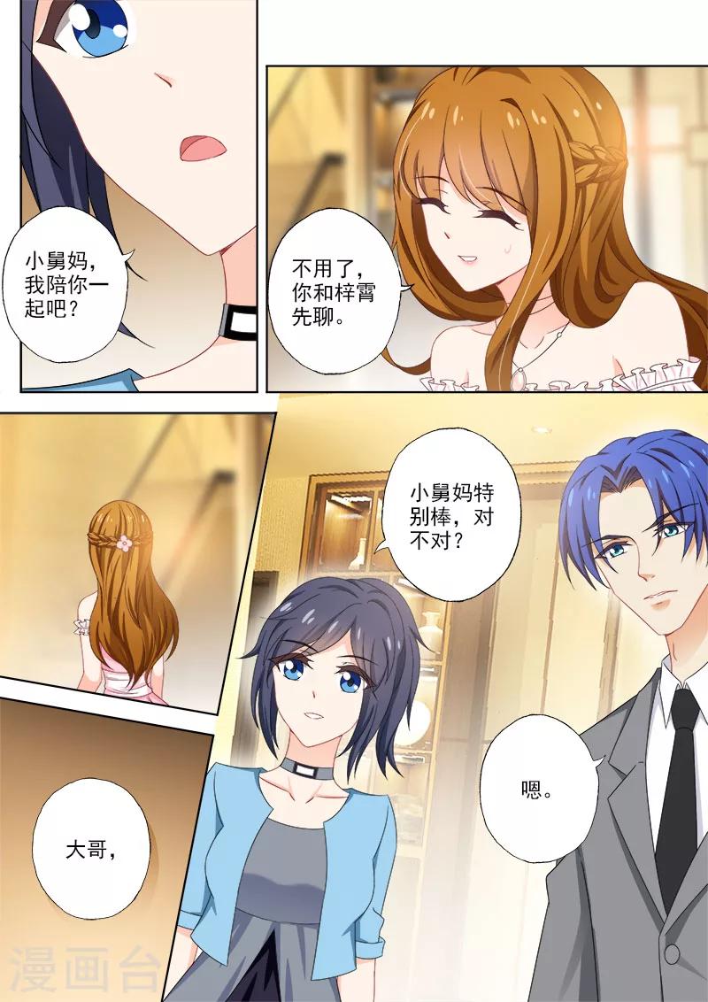 第371话 不认爲他们般配5