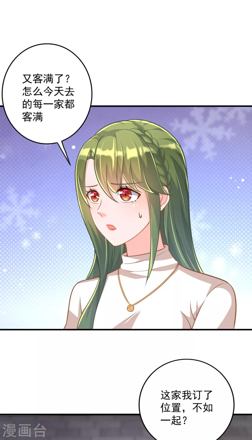 第605话 你男朋友怀疑你？9