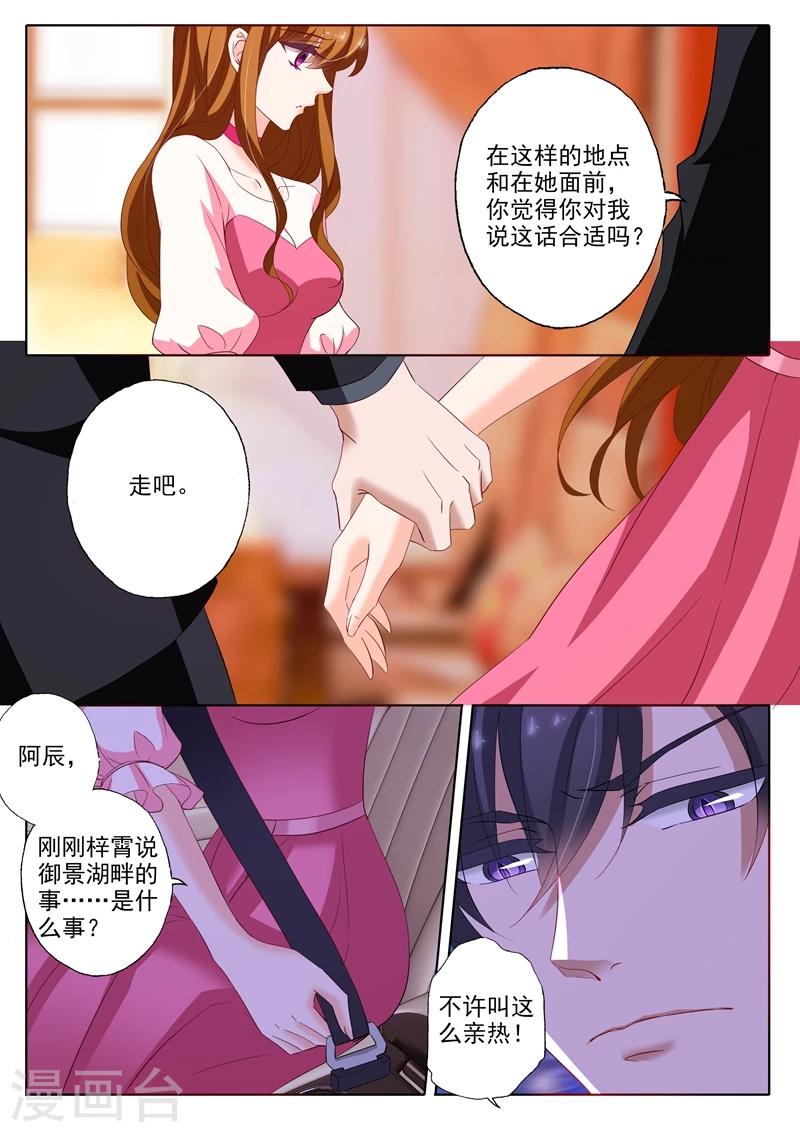 第232话 还是我老婆4
