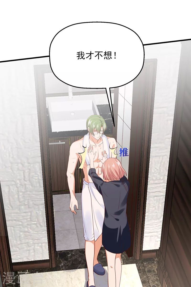 第775话 社死现场1