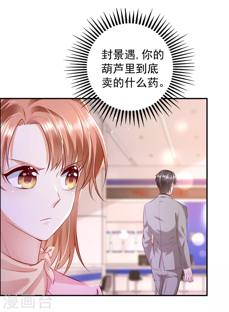 第697话 你是狗皮膏药麽？35