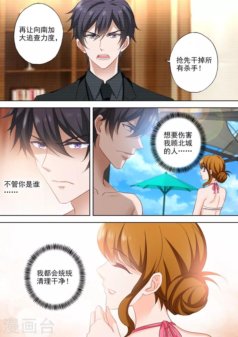 第534话 危机解除？4