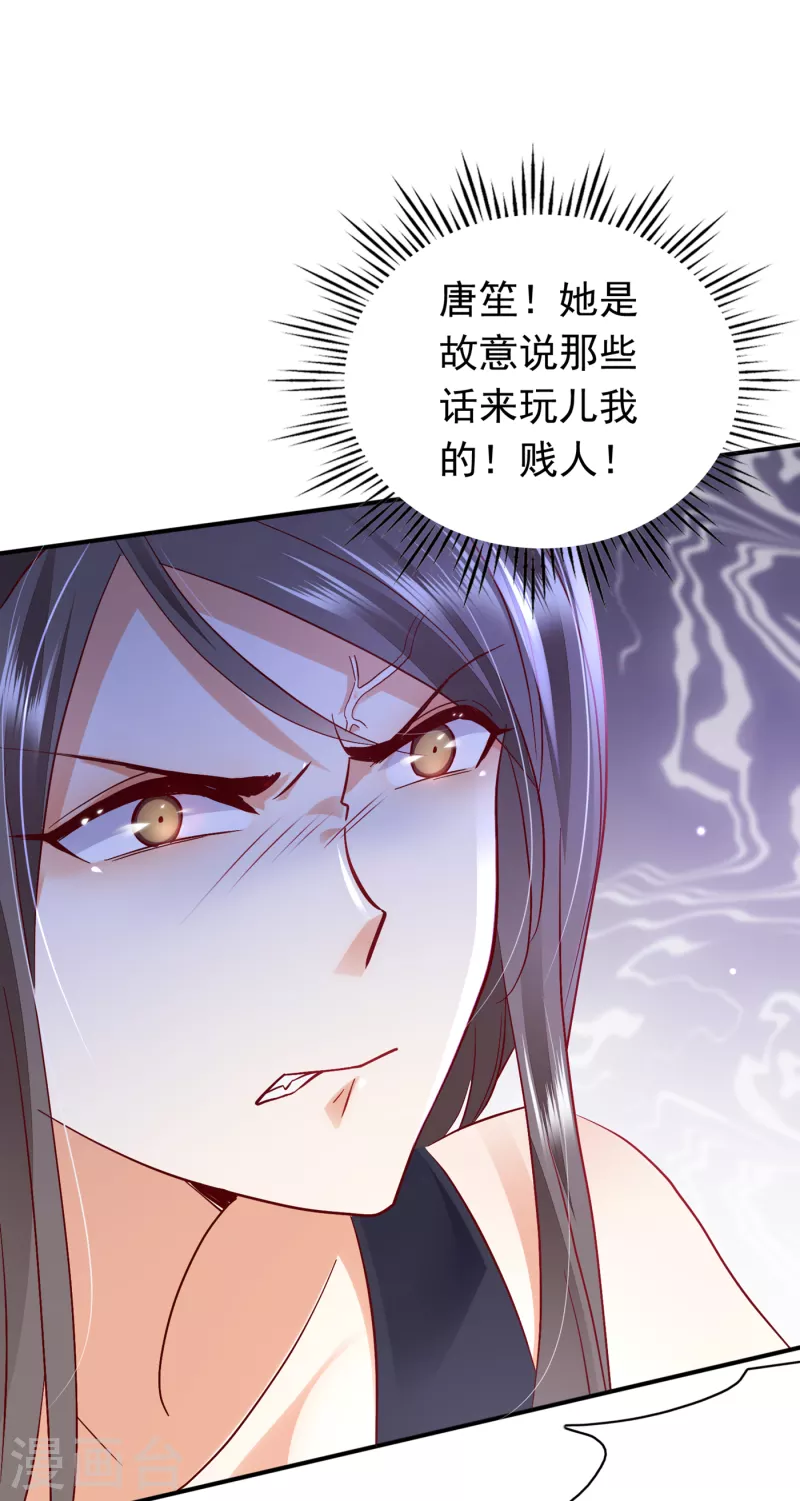 第668话 勾引男人是我的强项25