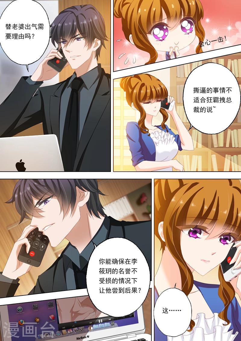 第151话 虐渣男，我帮你6