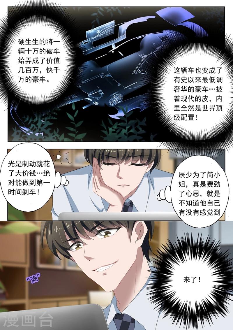 第110话 爲她所做5