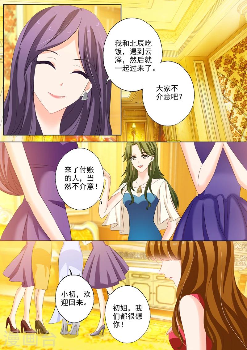 第164话 闺蜜趴4