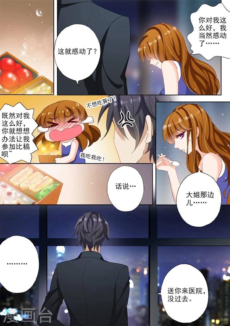 第25话 先躲过初一再说7