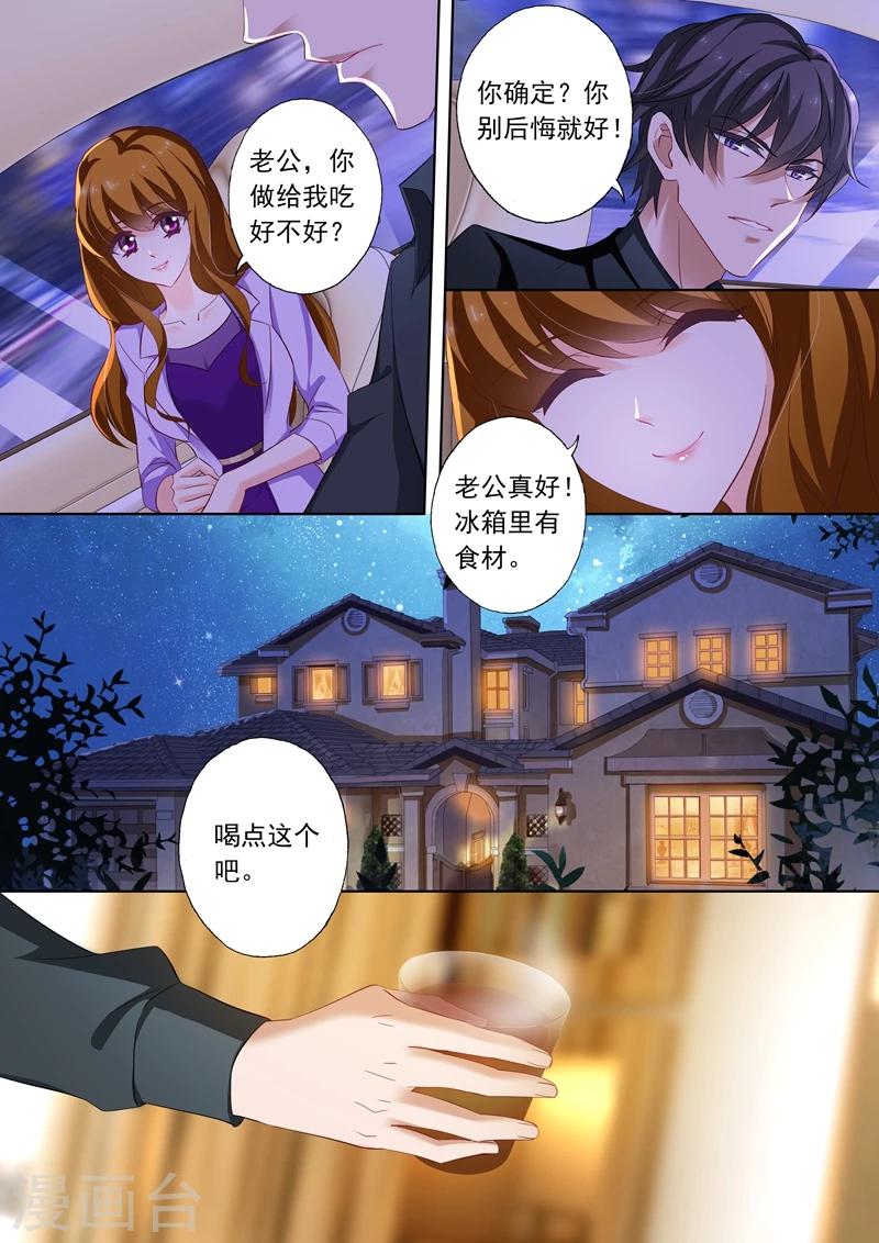 第228话 夜下的温情2
