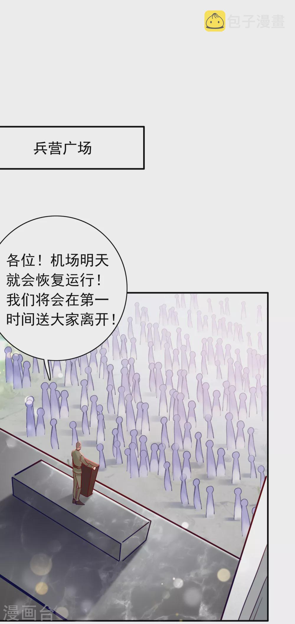 第655话 难道，他在躲我5