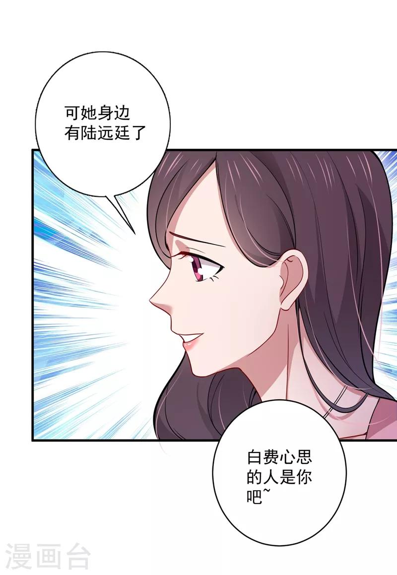 第591话 心动26