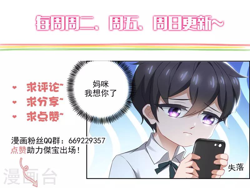 第397话 抱歉简沫，我食言了！8