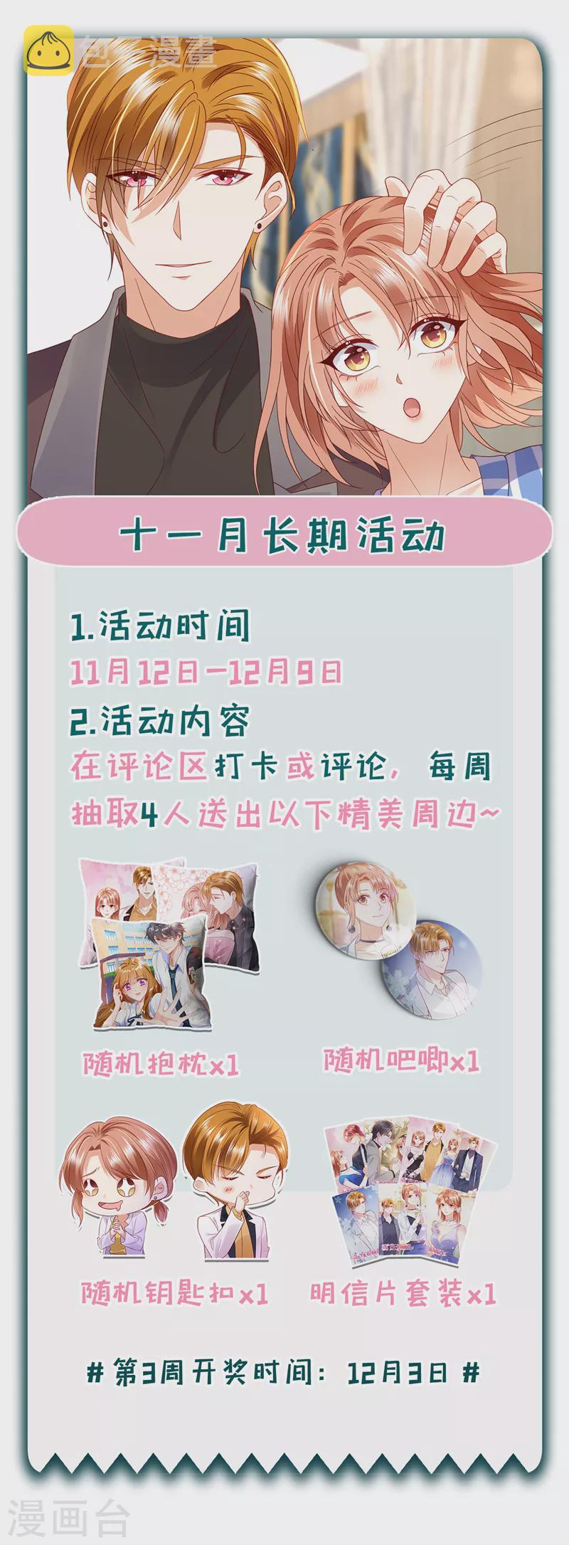 第729话 我绝不放弃！39