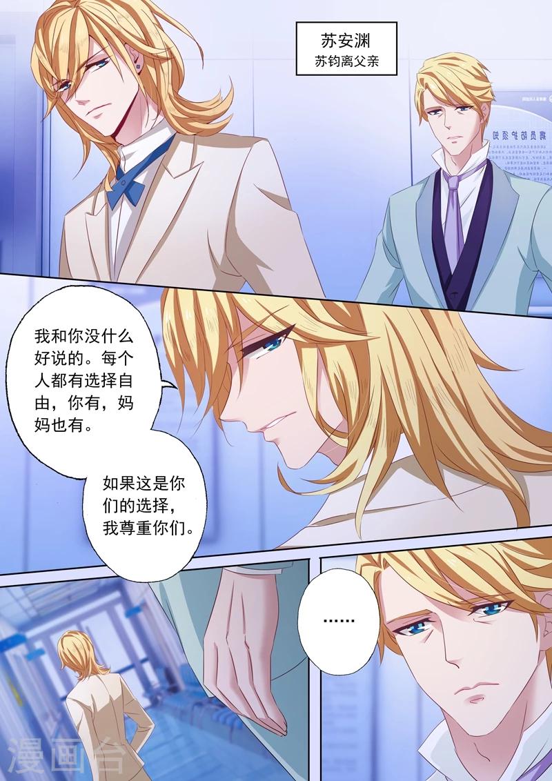 第199话 身心疲惫6