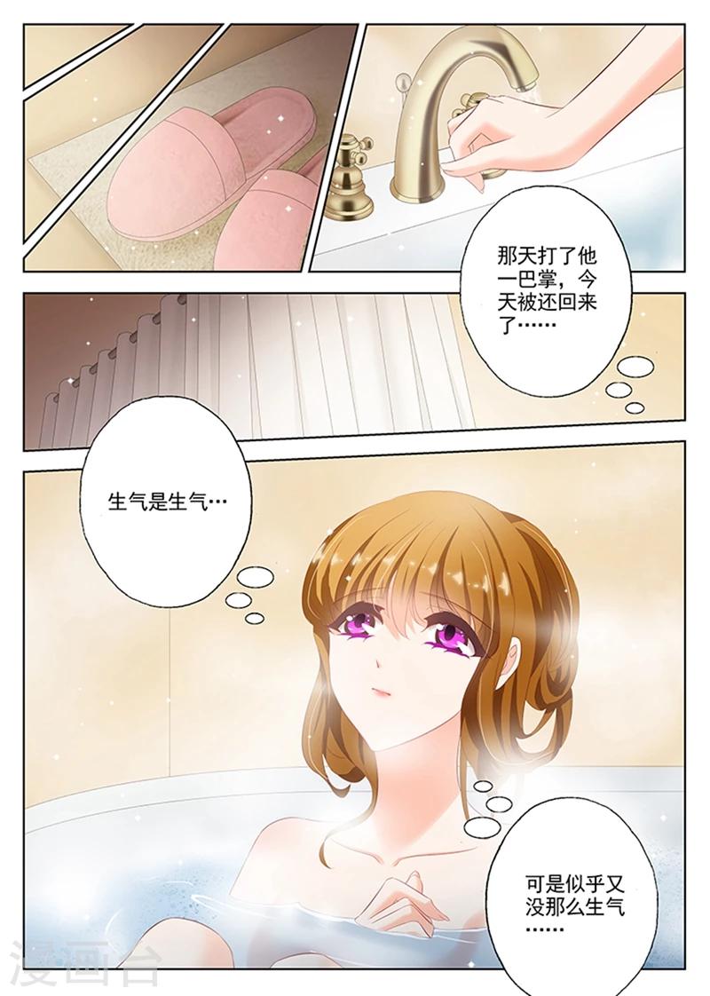 第53话 流言蜚语6