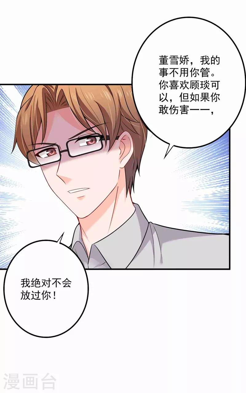 第592话 我喜欢你2